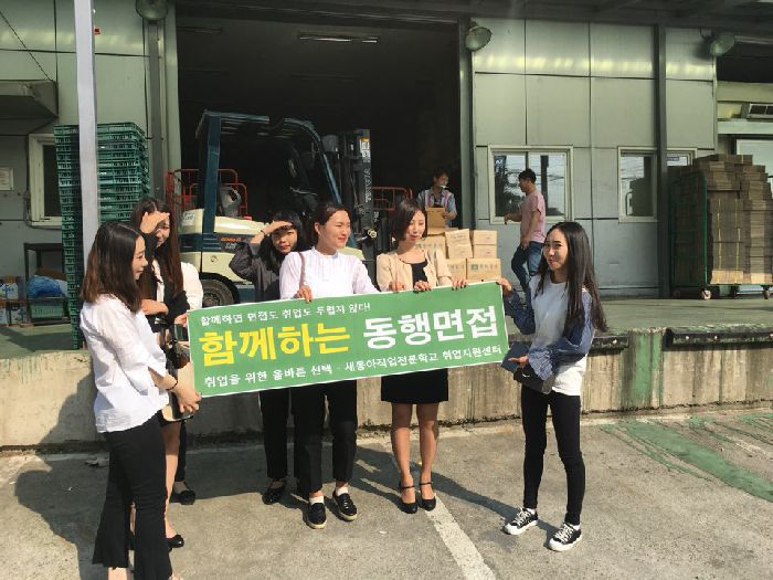 (주)청송종합식품 동행면접 기념촬영