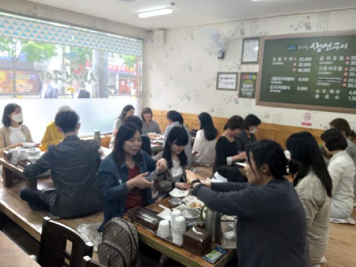 수료 단체 회식