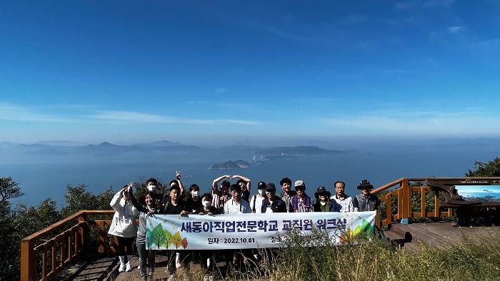 2022 가을맞이 교직원 워크샵