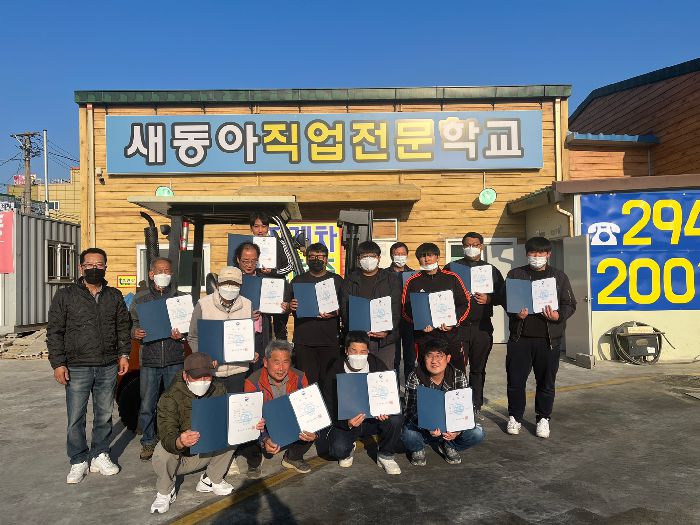 부산시교육 지게차운전기능사 수료식