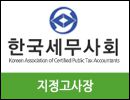 국가공인 전산회계자격