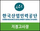 국가기술자격고사장