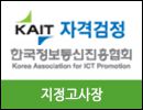 국가공인 DIAT자격증