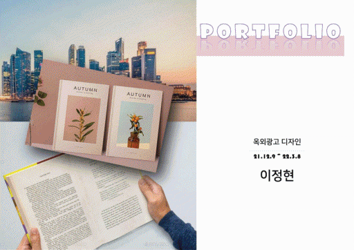 포트폴리오