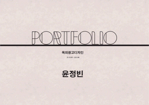 포트폴리오