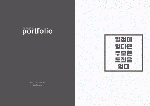 포트폴리오