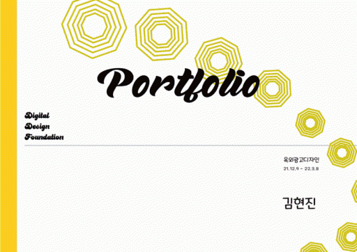 포트폴리오